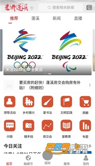 书乡蓬溪(新闻资讯平台) 书乡蓬溪(新闻资讯平台)