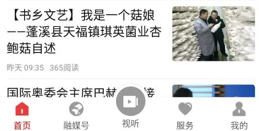 书乡蓬溪(新闻资讯平台) 书乡蓬溪(新闻资讯平台)