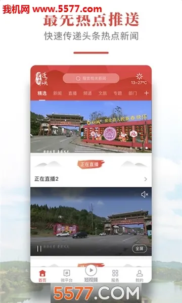 ������Ϫ(������Ѷƽ̨)v5.1.0 �ٷ������ͼ