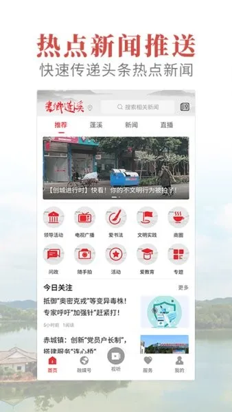 ������Ϫ(������Ѷƽ̨)v5.1.0 �ٷ������ͼ