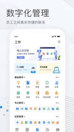 贝贝管理安卓版手机版 贝贝管理安卓版手机版