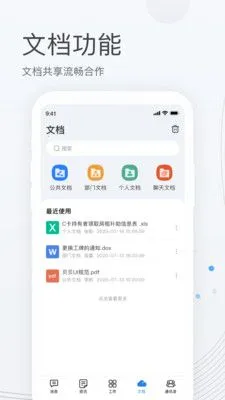 贝贝管理安卓版手机版 贝贝管理安卓版手机版