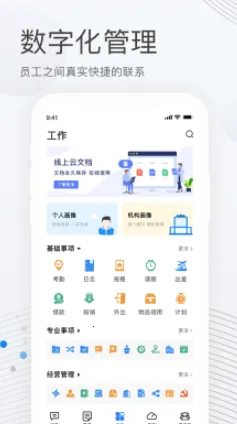 贝贝管理安卓版手机版 贝贝管理安卓版手机版