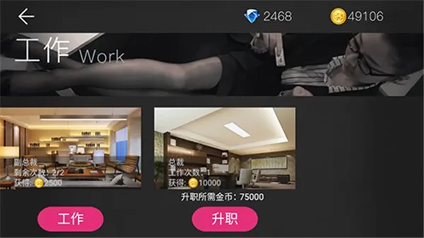 我的总裁女友(真人恋爱养成游戏) 我的总裁女友(真人恋爱养成游戏)