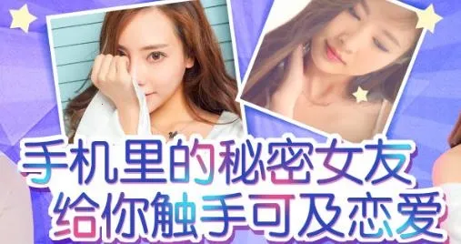 我的总裁女友(真人恋爱养成游戏) 我的总裁女友(真人恋爱养成游戏)