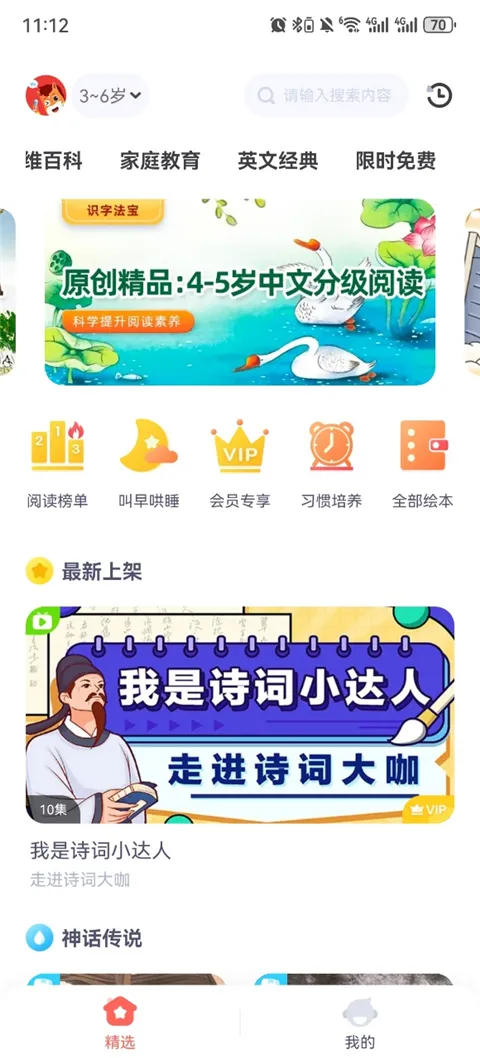 高途阅读2026官方最新版本 高途阅读2026官方最新版本