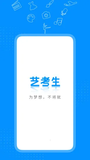�տ���APP(�տ���ѧϰ����)v8.1.1 �ֻ����ͼ