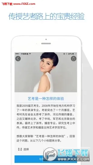 �տ���APP(�տ���ѧϰ����)v8.1.1 �ֻ����ͼ