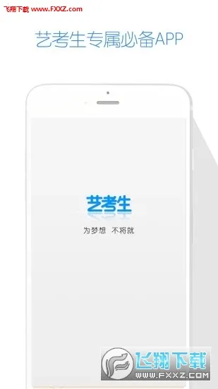 �տ���APP(�տ���ѧϰ����)v8.1.1 �ֻ����ͼ
