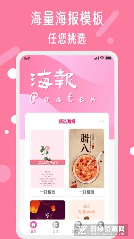 ��ͼ��(�ز����ƽ̨)v1.6.0 �ֻ����ͼ