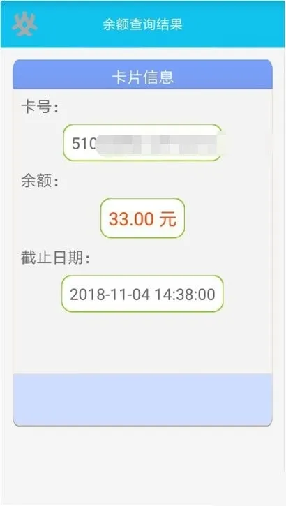 岭南通(交通出行服务) 岭南通(交通出行服务)