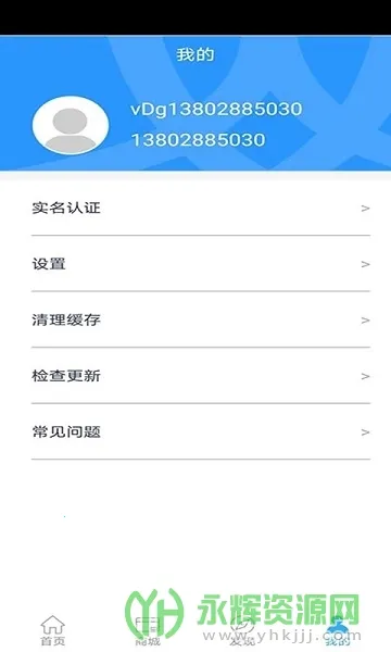 岭南通(交通出行服务) 岭南通(交通出行服务)