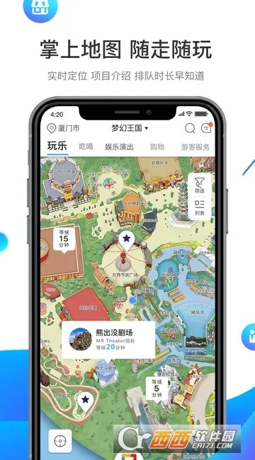 方特旅游2026最新版本 方特旅游2026最新版本