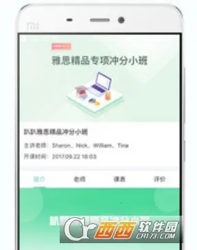 趴趴英语2026最新版本 趴趴英语2026最新版本