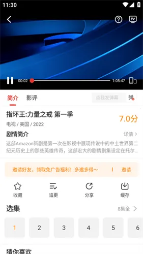 歪歪影视投屏(影视播放平台) 歪歪影视投屏(影视播放平台)