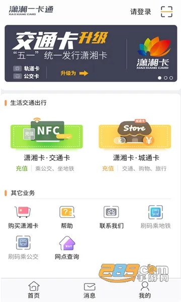����һ��ͨ(��ɳ����֧������)v2.4.6 ��׿���ͼ
