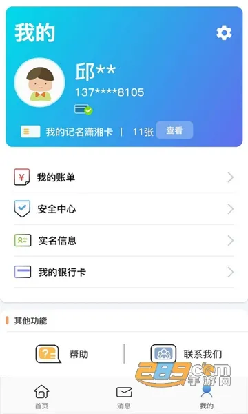 ����һ��ͨ(��ɳ����֧������)v2.4.6 ��׿���ͼ