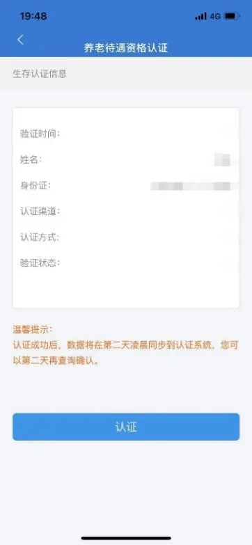 重庆人社(人社移动服务) 重庆人社(人社移动服务)