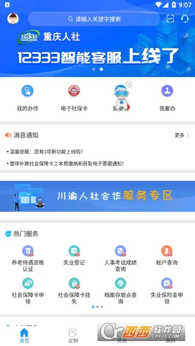 ��������(�����ƶ�����)v4.2.8 ��Ѱ��ͼ