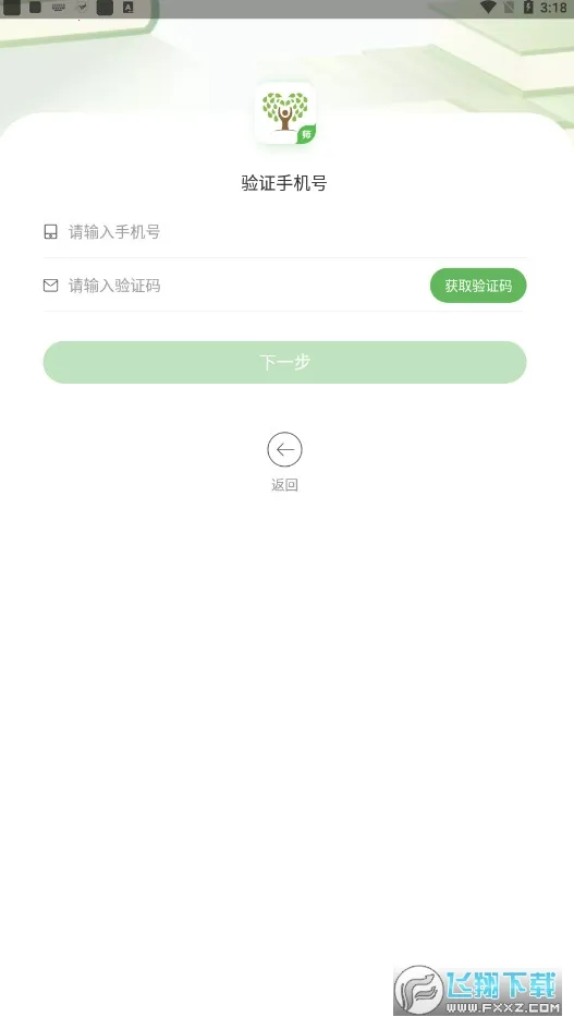 ֪�Ļ�ѧ��ʦ��(��ʦ��ѧ����)v2.4.4 ��׿���ͼ
