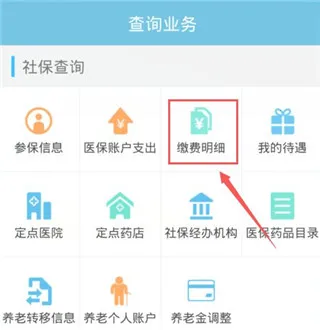贵州社保2026官方最新版本 贵州社保2026官方最新版本