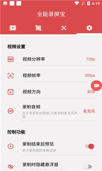 ȫ��¼������׿���ֻ���v4.0.2.6 �ֻ����ͼ
