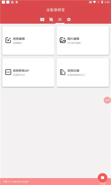 ȫ��¼������׿���ֻ���v4.0.2.6 �ֻ����ͼ