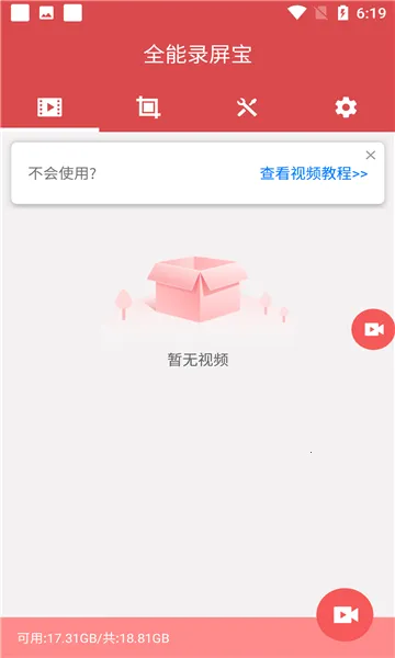 ȫ��¼������׿���ֻ���v4.0.2.6 �ֻ����ͼ