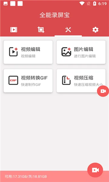 ȫ��¼������׿���ֻ���v4.0.2.6 �ֻ����ͼ