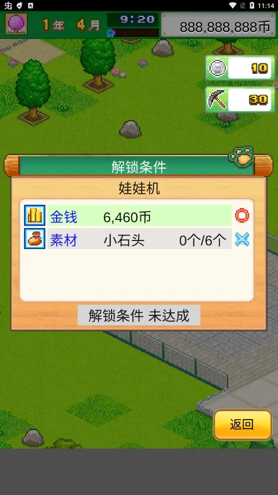 ���ֹ�����԰(������Ӫ��Ϸ)v3.00 ��׿���ͼ