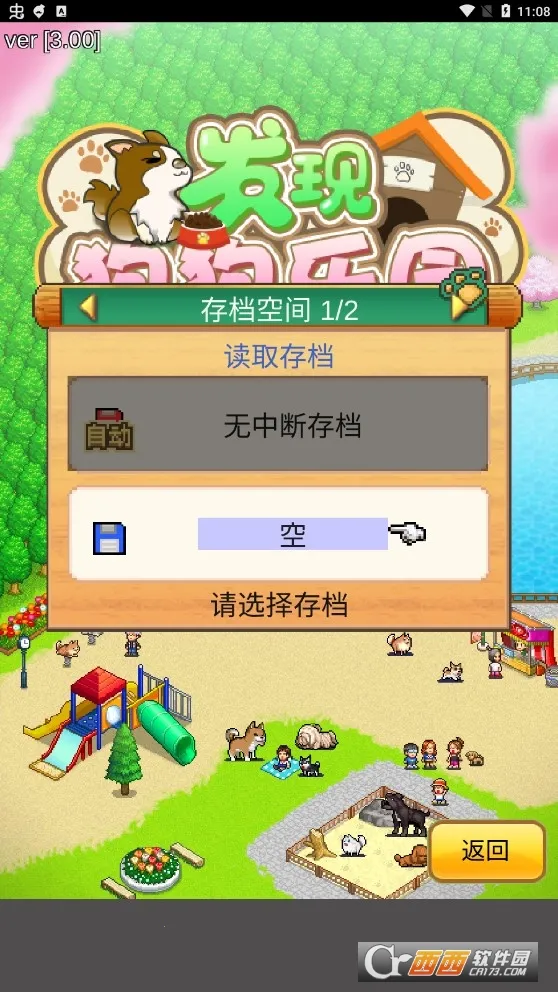 ���ֹ�����԰(������Ӫ��Ϸ)v3.00 ��׿���ͼ