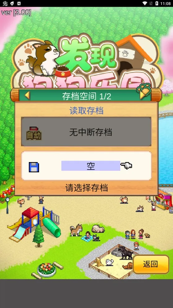 ���ֹ�����԰(������Ӫ��Ϸ)v3.00 ��׿���ͼ