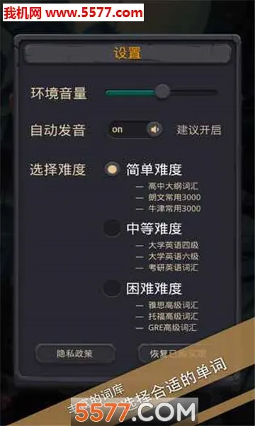 ���ʳǱ�(Ӣ��ѧϰ��Ϸ)v1.1.1 �ٷ������ͼ