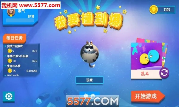 ��Ҫײ����2026�ٷ����°汾v1.0.12 �ٷ������ͼ
