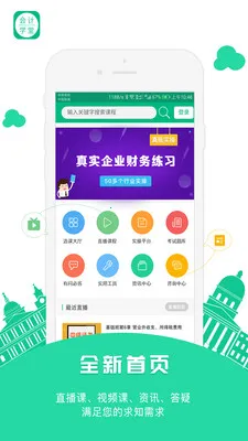 ���ѧ�ð�׿���ֻ���v4.8.8 ��Ѱ��ͼ