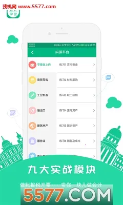 ���ѧ�ð�׿���ֻ���v4.8.8 ��Ѱ��ͼ