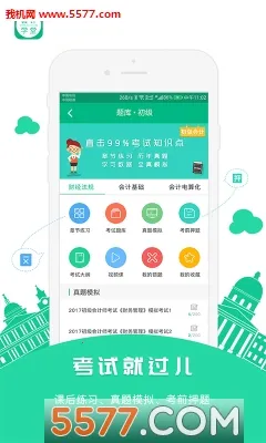 ���ѧ�ð�׿���ֻ���v4.8.8 ��Ѱ��ͼ