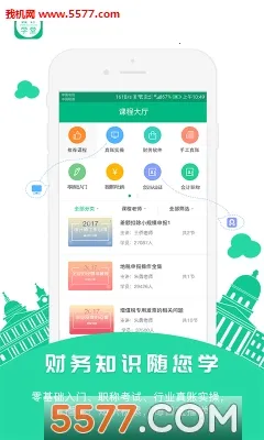 ���ѧ�ð�׿���ֻ���v4.8.8 ��Ѱ��ͼ