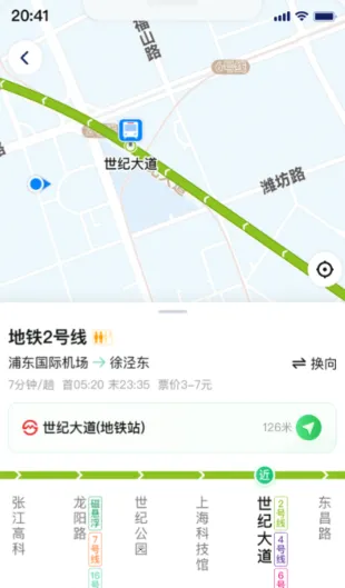 随申行最新手机版 随申行最新手机版