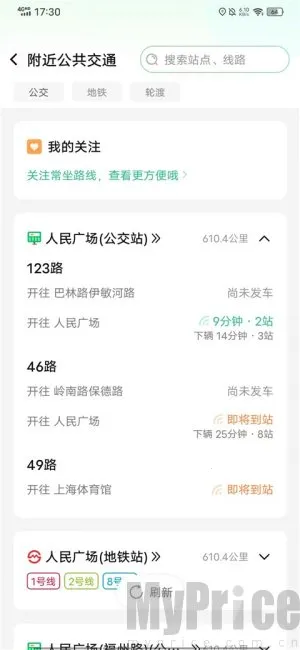 随申行最新手机版 随申行最新手机版