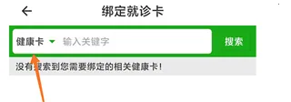 温医一院安卓版手机版 温医一院安卓版手机版