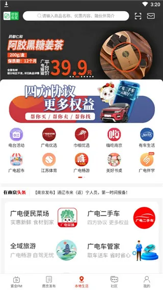 在南京2026官方最新版本 在南京2026官方最新版本