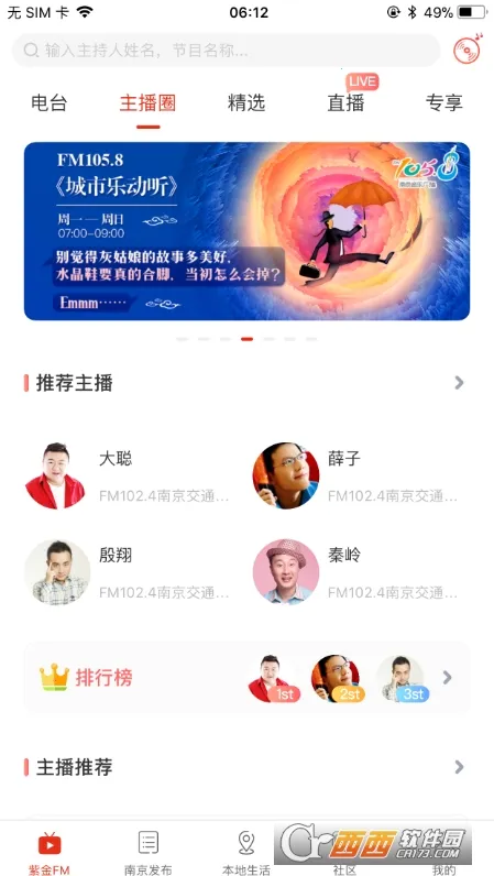 ���Ͼ�2026�ٷ����°汾v7.7.8 ��׿���ͼ