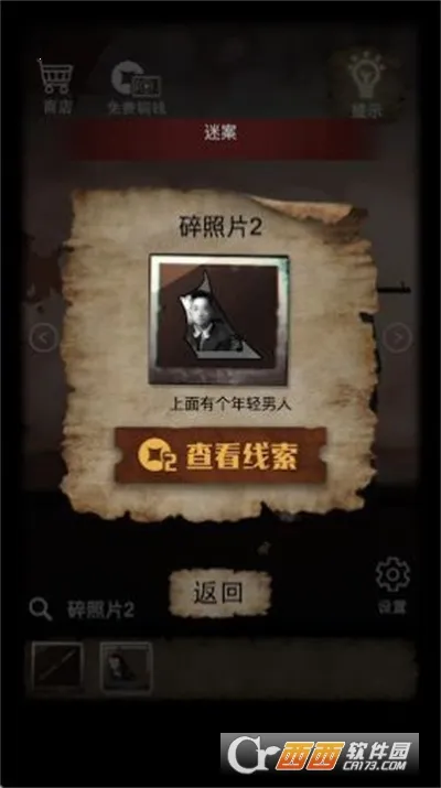 ɽ���լ(��լð�ս�����Ϸ)v1.0.0 �ֻ����ͼ