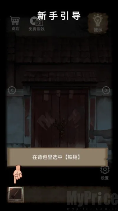 山间古宅(古宅冒险解谜游戏) 山间古宅(古宅冒险解谜游戏)