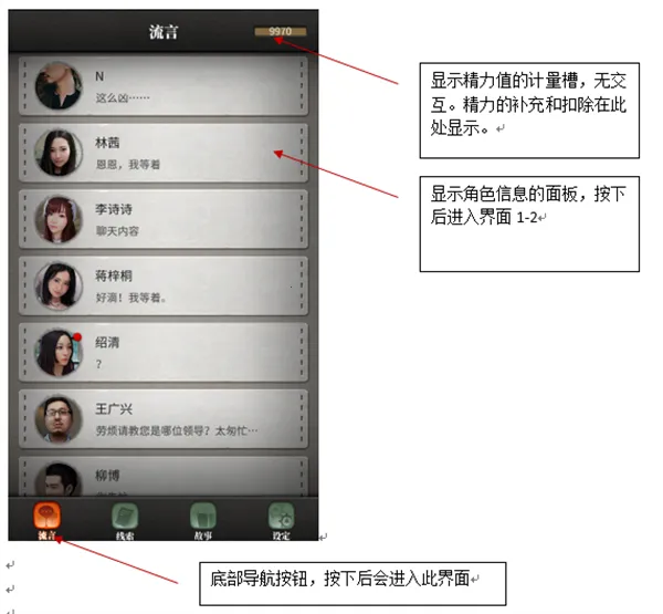 流言侦探最新手机版 流言侦探最新手机版