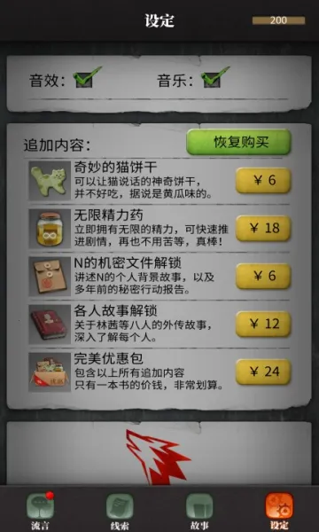 ������̽�����ֻ���v3.1.1 ��׿���ͼ