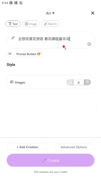 starryai安卓版手机版 starryai安卓版手机版