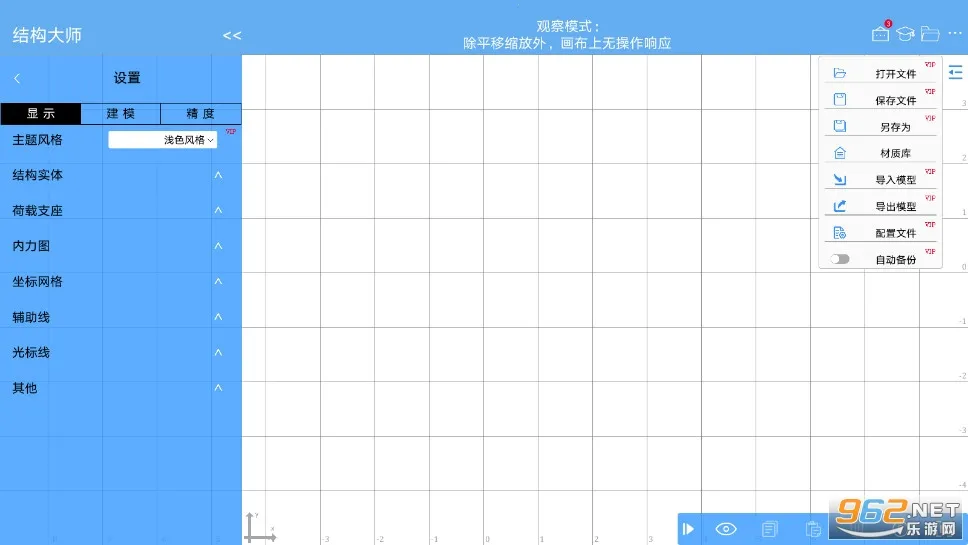 �ṹ��ʦ(�ṹ��ѧ����)v3.4.0 �ֻ����ͼ