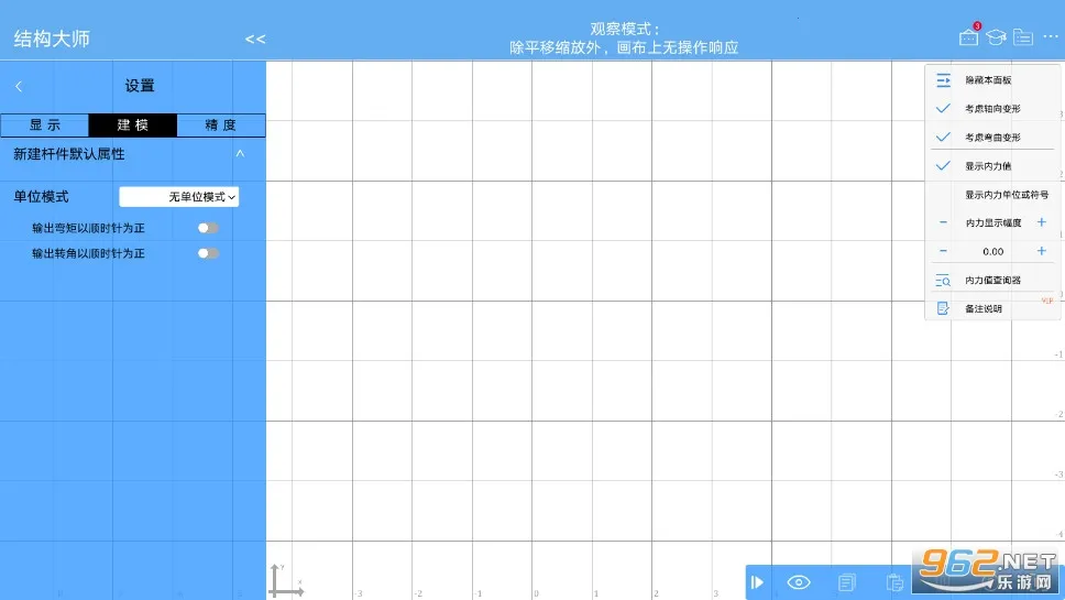 �ṹ��ʦ(�ṹ��ѧ����)v3.4.0 �ֻ����ͼ